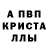 Метадон кристалл Erik Gusman