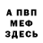 A-PVP СК Mr Floof