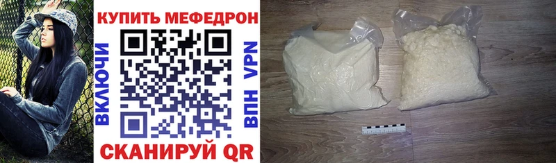 Мефедрон mephedrone  Теберда 
