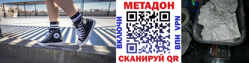 МЕТАДОН кристалл Теберда